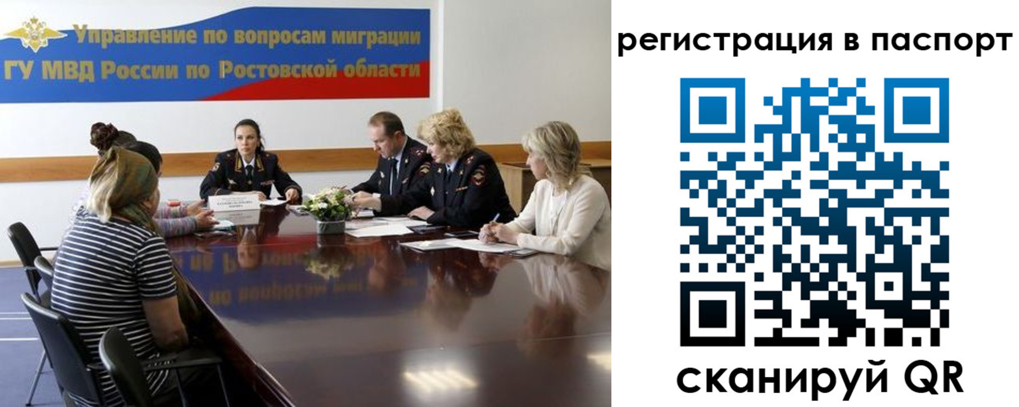 временная регистрация 2025 в Черногорске