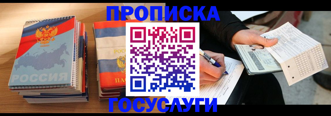 регистрация для школы в Черногорске