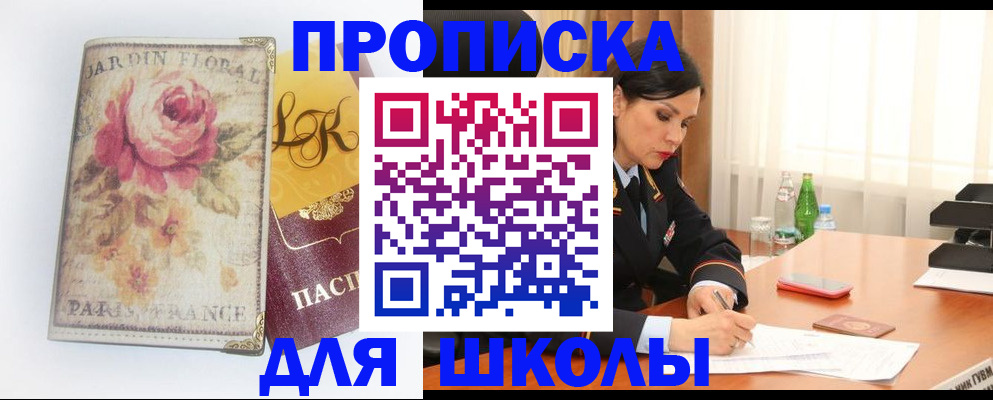 временная регистрация гарантия в Черногорске