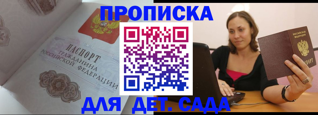 временная регистрация собственник в Черногорске