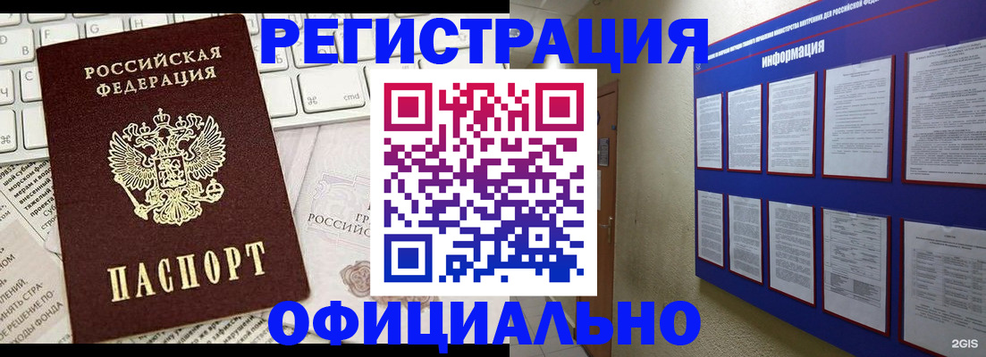 временная регистрация госуслуги в Черногорске