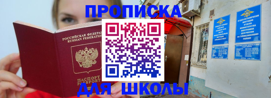 временная регистрация купить в Черногорске