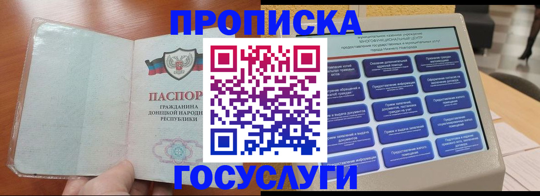 временная регистрация поиск в Черногорске